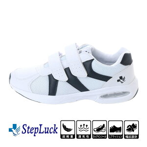 【特価・変色有りB品】メンズ ベルクロ スニーカー 上履き 面ファスナー マジックテープ 3E 幅広 防滑 抗菌 制菌 消臭 カップインソール エアクッション 疲れにくい 白 ホワイト ネイビー 24.5