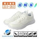 男女兼用 ホワイト スニーカー 運動靴 スクールシューズ ランニングシューズ 作業靴 軽量 3E 幅広 通学 メッシュ素材 小学生 中学生 高校生 メンズ レディース 22.5 23.0 23.5 24.0 24.5 25.0 25.5 26.0 26.5 27.0 27.5 28.0 em_24249