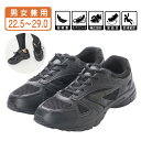男女兼用 ブラック スニーカー 黒 運動靴 スクールシューズ ランニングシューズ 作業靴 軽量 3E 幅広 通学 シンプル コンフォート メッシュ素材 小学生 中学生 高校生 メンズ キッズ レディース 22.5 23.0 23.5 24.0 24.5 25.0 25.5 26.0 26.5 27.0 27.5 28.0 29.0 em_16548