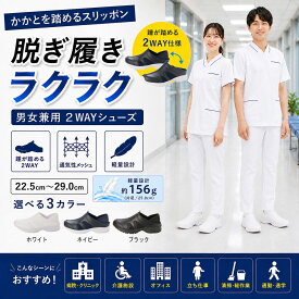 男女兼用 2Way キックバックシューズ グロック スニーカー スリッポン ナースシューズ ルームシューズ 看護師 介護 疲れにくい 白 ホワイト 黒 ブラック ネイビー メンズ レディース 22.5 23.0 23.5 24.0 24.5 25.0 25.5 26.0 26.5 27.0 27.5 28.0 29.0 sl_25541
