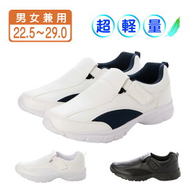 男女兼用 ルームシューズ ナースシューズ ワーキングシューズ ベルクロ スニーカー スリッポン 看護師 介護士 白 ホワイト 黒 ブラック ネイビー メンズ レディース 22.5 23.0 23.5 24.0 24.5 25.0 25.5 26.0 26.5 27.0 27.5 28.0 29.0 sl_25542