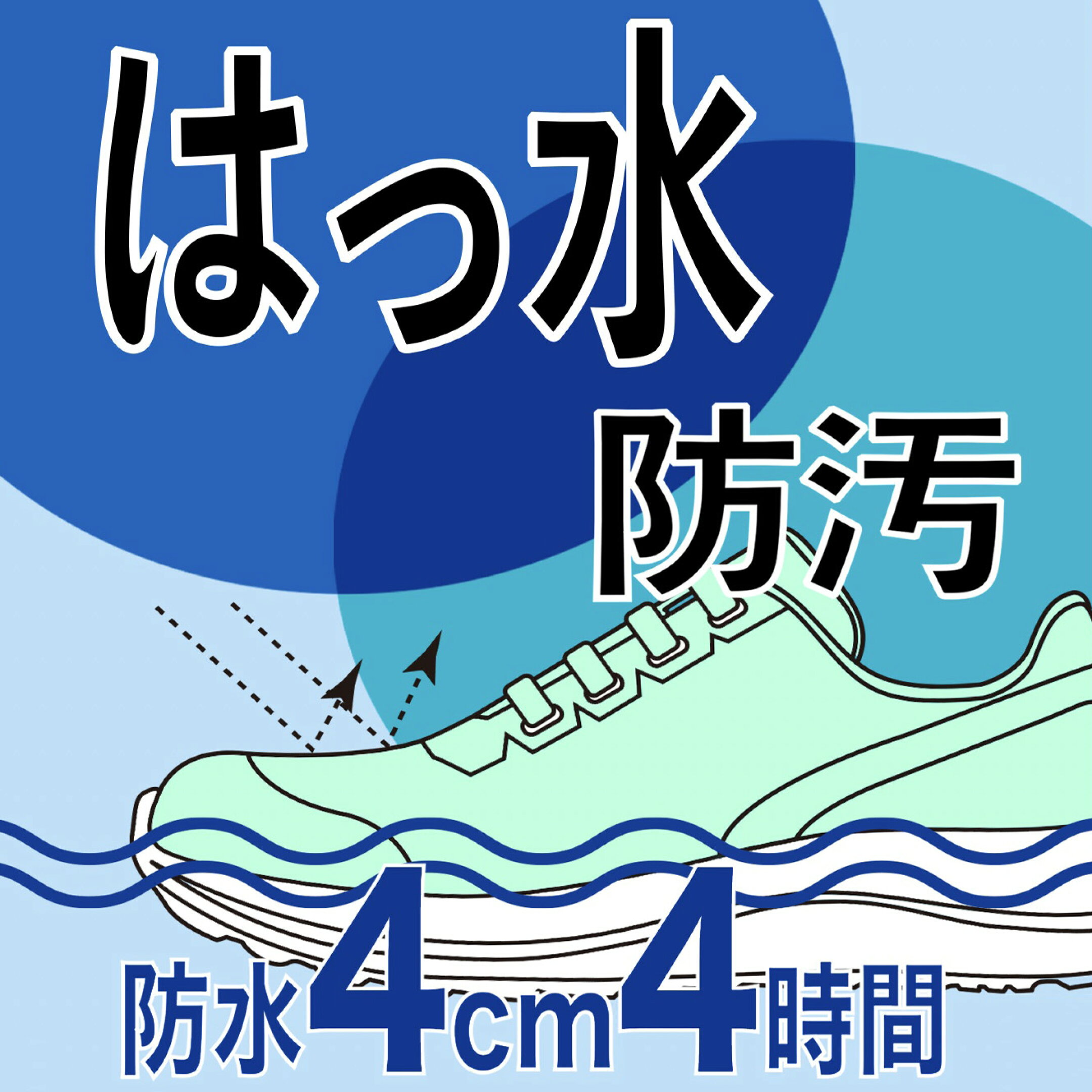 イーシューズダイレクト  テフロン 撥水 防水 スニーカー