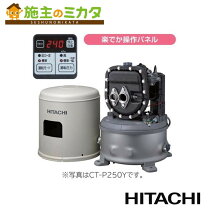 楽天市場】日立 ct-p250の通販