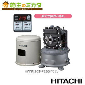  HITACHI yCT-P250Yz ^N [p|v Co[^[|v yłplt ˗p Ǘԍ1340