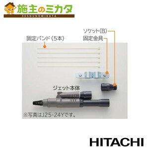  HITACHI yJ75-24Yz [˃WFbg [pE[˗p|vp