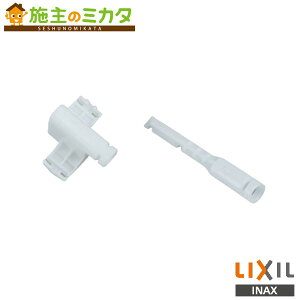 INAX LIXIL yA-5544z TF|10AIvVށ@TOTOߐ^NΉA_v^[ Ci NV