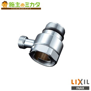 INAX LIXIL 【A-8735】 芯間変更用ユニオン120mm トイレ 大便器用器具 リクシル