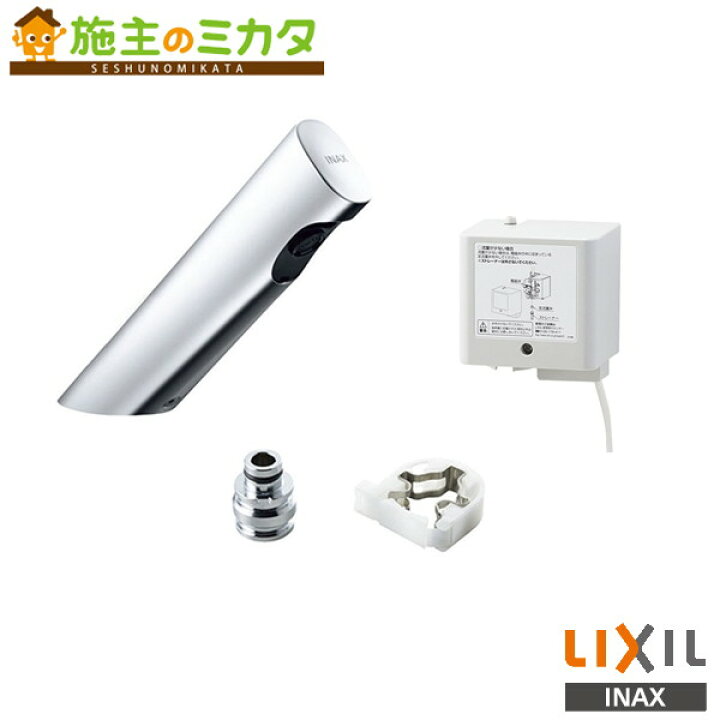 楽天市場】INAX LIXIL 【AM-300CV1-AT】 取替用自動水栓 単水栓 水栓 