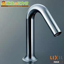 INAX LIXIL 【AM-320TC】 洗面器・手洗器用サーモスタット付自動水栓 オートマージュMX 混合水栓 節水泡沫 蛇口 リクシル