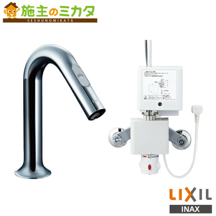 楽天市場】INAX LIXIL 【AM-321TCV1】 洗面器 手洗器用 サーモスタット 