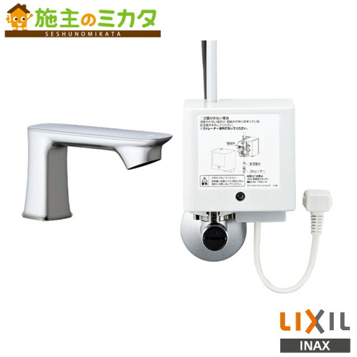 楽天市場】INAX LIXIL 【AM-330CV1】 洗面器 手洗器用 自動水栓 オート  