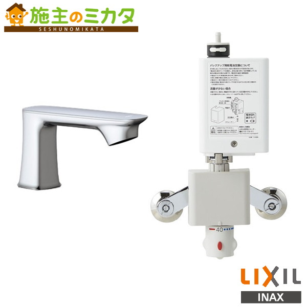 楽天市場】INAX LIXIL 【AM-330TC】 洗面器 手洗器用 サーモスタット付