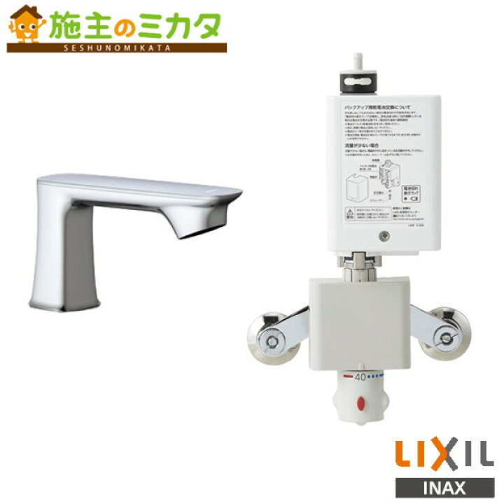 楽天市場】INAX LIXIL 【AM-330TC】 洗面器 手洗器用 サーモスタット付 