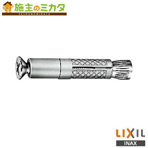 INAX LIXIL �yAY-3(1P)�z AY�{���g �ێM��+�{���g �o�t�t ���� ���N�V��