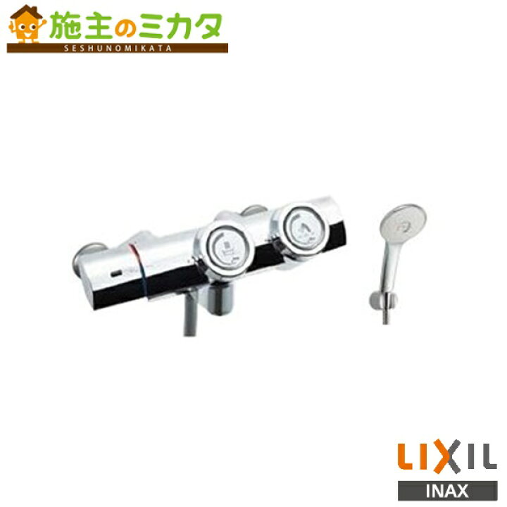 楽天市場】INAX LIXIL 【BF-HW156TSL】 INAX LIXIL 浴室用 壁付 