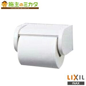 INAX LIXIL 【CF-AA23D】 ワンタッチ式紙巻器 ホワイト リクシル