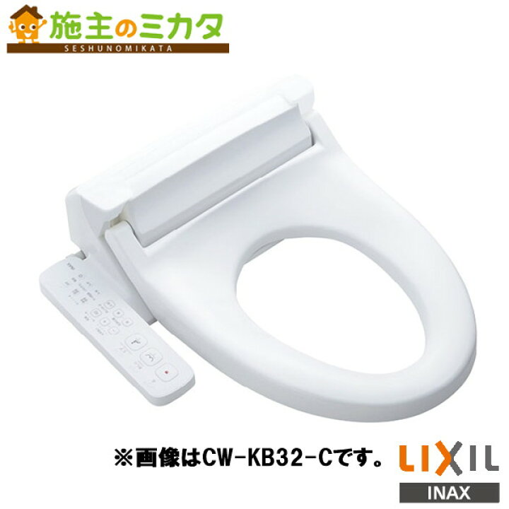 楽天市場】INAX LIXIL 【CW-KB31-C】 KBシリーズ KB31グレード 