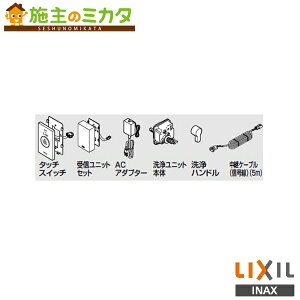 INAX LIXIL yCWA-279z R֊Zbg L^Cv ^b`XCb` gC V[gC NV