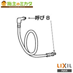 INAX LIXIL yCWA-28Dz {̋z[X 2000mm V[gCpti NV