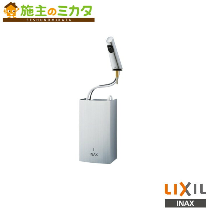 楽天市場】INAX LIXIL 【EAAM-300CEV2】 加温自動水栓 水栓金具 自動水 