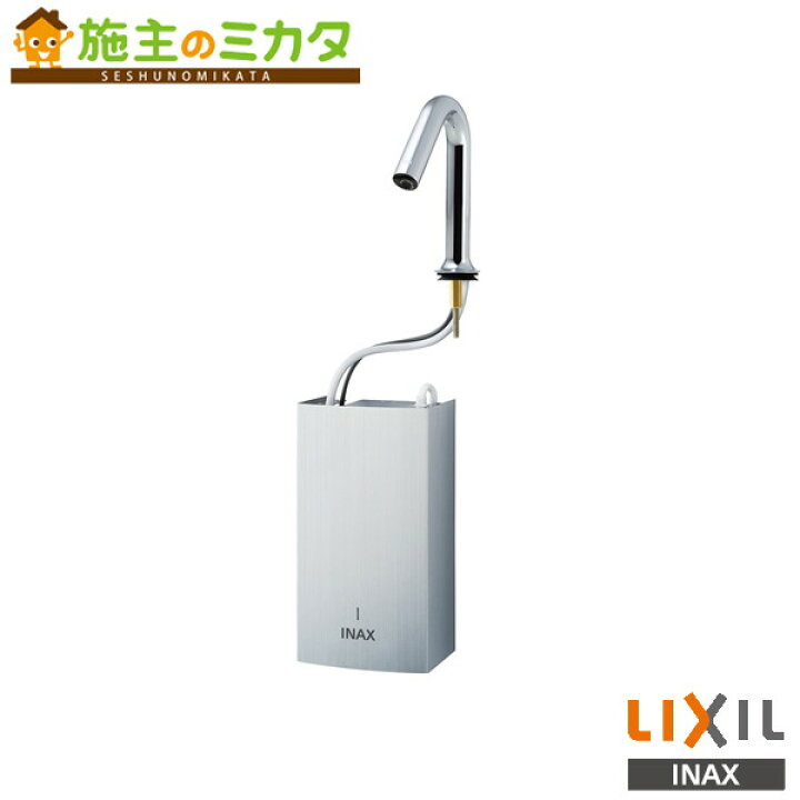 楽天市場】INAX LIXIL 【EAAM-320CEV2】 加温自動水栓 水栓金具 自動水 