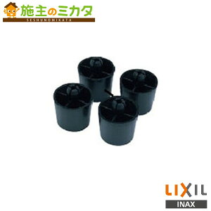INAX LIXIL 【EFH-DA1】 固定脚 洗面化粧室 パブリック向け電気温水器 部材 リクシル