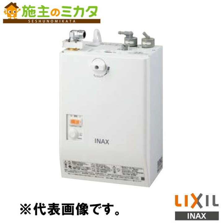楽天市場】INAX LIXIL 【EHMN-CA3SD3-313C】 小型電気温水器 ゆプラス 