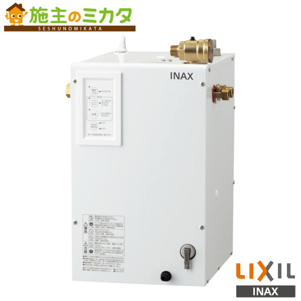 INAX LIXIL  小型電気温水器 洗面化粧室 給湯機器 電気 リクシル