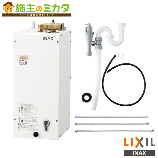 INAX LIXIL  小型電気温水器 洗面化粧室 リクシル