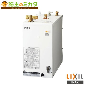 楽天市場】EHPN-CA12V4 LIXIL INAX 小型電気温水器 ゆプラス 出湯温度 
