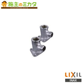 INAX LIXIL 【FH-K3】 自動水栓接続継手 混合水栓用 混合栓 洗面化粧室 給湯機器 電気 蛇口 リクシル