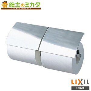 INAX LIXIL 【FKF-60F/C】 2連紙巻器 TFシリーズ リクシル