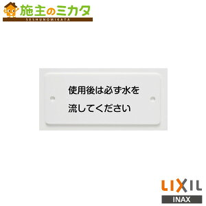 INAX LIXIL yH-321Az W ʌ E֊p ANZT[ pubNANZT[ NV