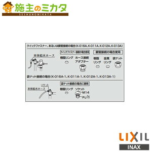 INAX LIXIL yK-011Az tbVouA_v^[ V[gCp NV
