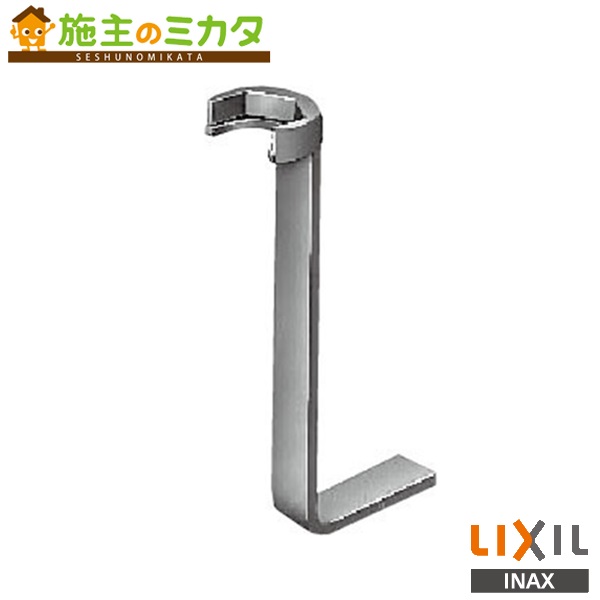 INAX LIXIL  専用工具 Ｌ形レンチ リクシル