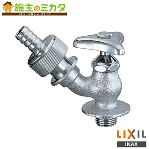 INAX LIXIL yLF-33-13-Uz ڎU ߐR}dl ndlĂьa13mm ֌ NV