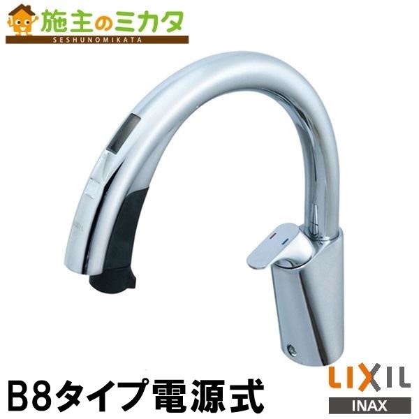 金具 lixil タッチレス水栓の人気商品・通販・価格比較 - 価格.com