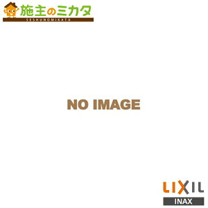 ��INAX LIXIL�y322-1134-37�z�{�̋����z�[�X 370mm �g�C���p ���� ���N�V��