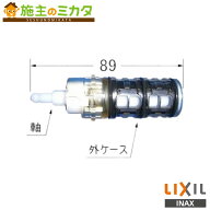 ▲INAX LIXIL【A-3059】サーモスタット付混合水栓用 シャワーバス切替弁部 その他 補修部品 リクシル