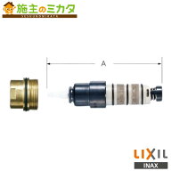 ▲INAX LIXIL【A-3070-1】サーモスタット付混合水栓用温度制御部 その他 補修部品 リクシル