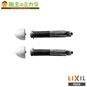 INAX LIXIL yAY-55Dz m֊pAY{g pubNgC ֊p  NV