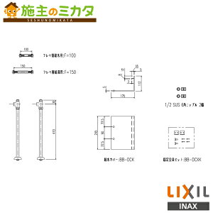INAX LIXIL yBB-DCX1-YK-S75z Lbg Xg[g~×2 tL×2 Jo[×1 NV