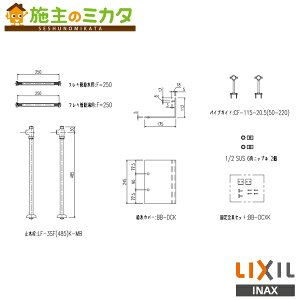 INAX LIXIL yBB-DCX1-YK-SR90z Lbg Xg[g~×2 tL×2 Jo[×1 NV