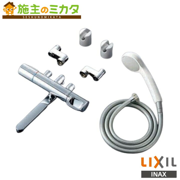 楽天市場】♪INAX LIXIL【BF-KA145TSG-AT】取替用サーモスタット付 