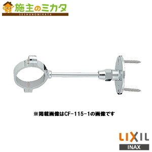 INAX LIXIL yCF-115-2z Ǘpx 100mm 32D5 gC ֊ ֊pt  NV
