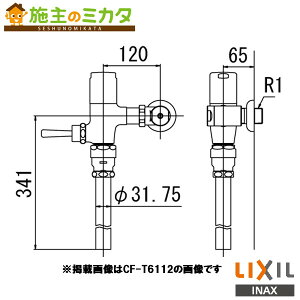 INAX LIXIL 【CF-T6112H】 トイレ 大便器 流動式フラッシュバルブ 節水形 受注生産品 リクシル