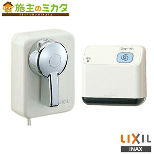 INAX LIXIL 【CWA-18】 リモコン自動洗浄ハンドル 流せるもん ノンタッチ洗浄タイプ トイレ シャワートイレ リクシル