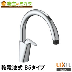 【在庫あり】INAX LIXIL 【SF-NAB454SYXN】 キッチン用タッチレス水栓 乾電池式B5タイプ 寒冷地仕様 旧品番：SF-NB454SXN リクシル ナビッシュ 自動水栓