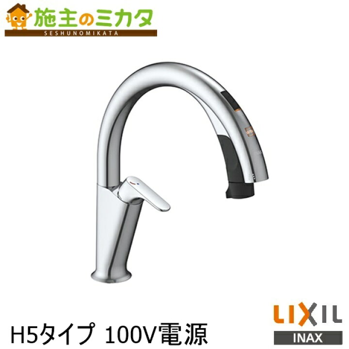 楽天市場】【在庫あり】INAX LIXIL 【SF-NAH451SY】 キッチン用タッチ 