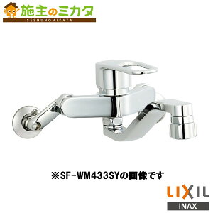 INAX LIXIL �ySF-WM433SYN�z �L�b�`���V�����[�t�V���O�����o�[�������� ������ ����n �������� �V���O�����o�[�������� �N���}�[��S �G�R�n���h�� ���N�V��